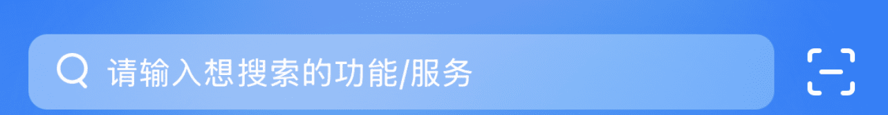 搜索